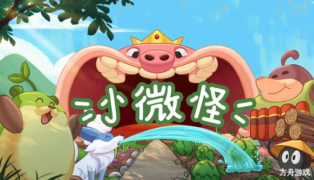 小微怪/WinMon
