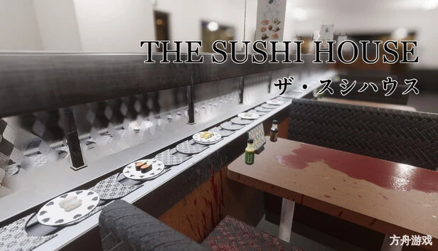 寿司屋/The Sushi House