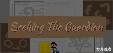 寻找守护者/Seeking The Guardian