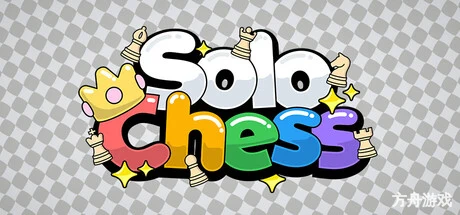 我独自象棋/Solo Chess-方舟游戏网