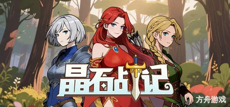 晶石战记/Legends of Gems