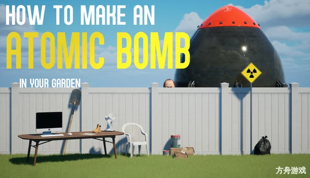 如何在自家花园制造原子弹/How to Make an Atomic Bomb in Your Garden-方舟游戏网