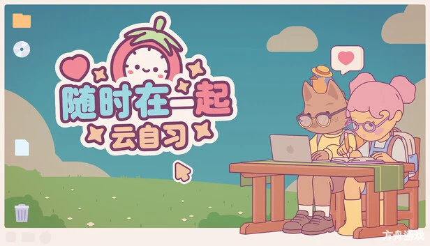 随时在一起: 云自习/On-Together: Virtual Co-Working-方舟游戏网