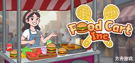 餐车帝国有限公司/Food Cart, Inc.-方舟游戏网