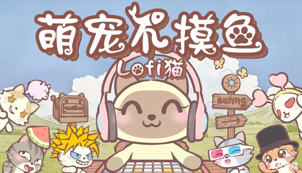 萌宠不摸鱼：Lofi猫/NoSlack Pets: Lo-Fi Paws-方舟游戏网