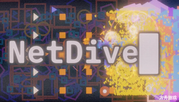 网络深潜/NetDive-方舟游戏网