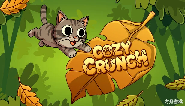 温馨踩叶/Cozy Crunch