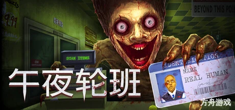 午夜轮班/Shift At Midnight/支持网络联机-方舟游戏网