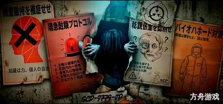 SCP-9779-JP-方舟游戏网