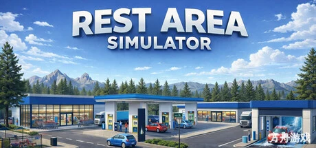休息区模拟器/Rest Area Simulator