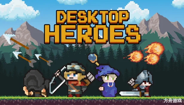 桌面英雄/Desktop Heroes-方舟游戏网