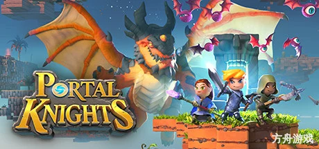 传送门骑士/Portal Knights-方舟游戏网