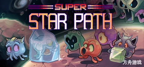 超级星际之路/Super Star Path-方舟游戏网