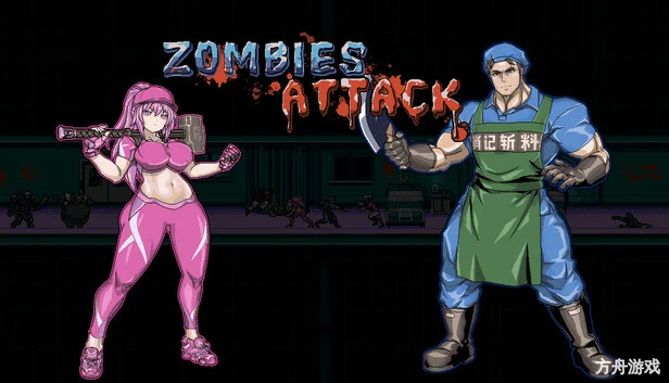 丧尸兵团/Zombies Attack-方舟游戏网