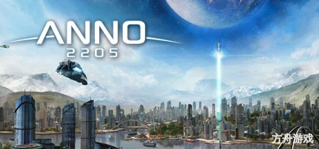 纪元2205/Anno 2205