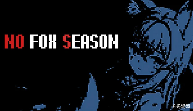 无狐之季/no fox season-方舟游戏网