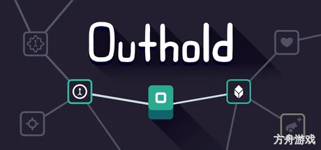 边境守护/Outhold-方舟游戏网