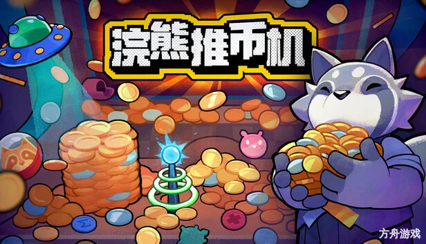 浣熊推币机/RACCOIN: Coin Pusher Roguelik-方舟游戏网