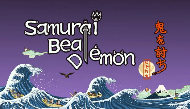武士打鬼/Samurai beat demons-方舟游戏网