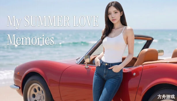 夏日恋曲：回忆/My Summer Love: Memories-方舟游戏网