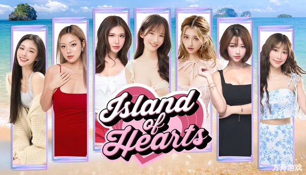 心之岛/Island of Hearts-方舟游戏网