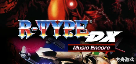 异形战机:DX – 音乐返场/R-TYPE DX: Music Encore-方舟游戏网