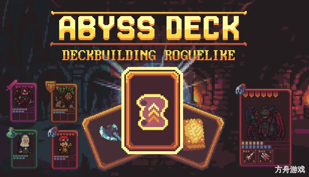 深渊构筑/Abyss Deck-方舟游戏网
