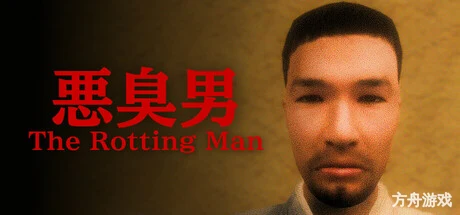 恶臭男/The Rotting Man-方舟游戏网