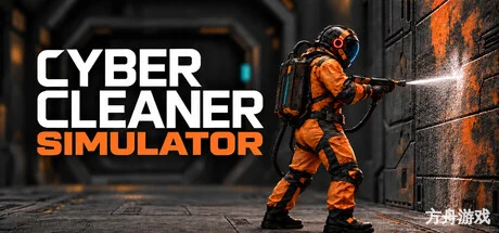赛博清洁工模拟器/Cyber Cleaner Simulator