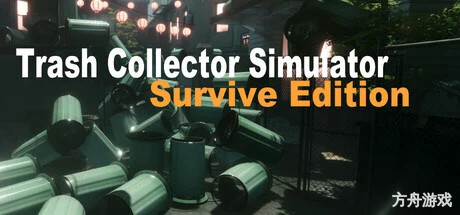 垃圾收集模拟：生存版/Trash Collector Simulator: Survive Edition-方舟游戏网