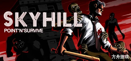 天空之山/SKYHILL
