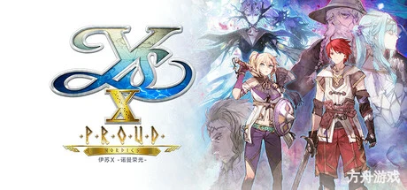 伊苏X -诺曼荣光-/Ys X: Proud Nordics-方舟游戏网