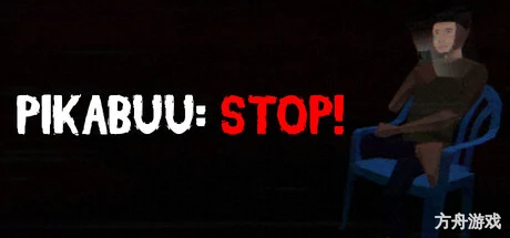 皮卡布停/Pikabuu: STOP!-方舟游戏网