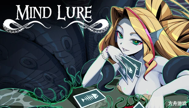 蚀心钓局/Mind Lure-方舟游戏网