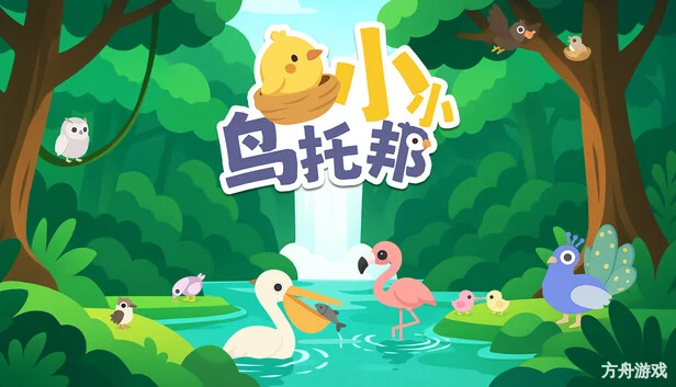 小小鸟托邦/Tiny Birdtopia-方舟游戏网
