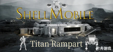 果壳机动：钛垣防线/ShellMobile: Titan Rampart-方舟游戏网