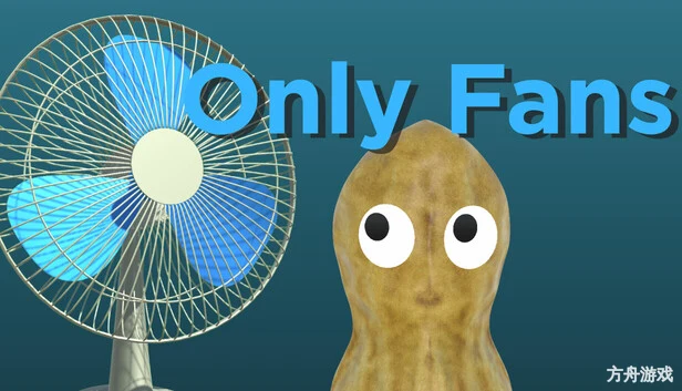 只有风扇/Only Fans-方舟游戏网