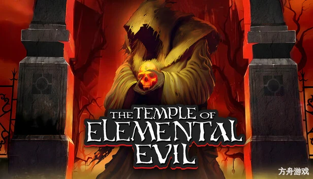 灰鹰:邪恶元素之神殿/The Temple of Elemental Evil-方舟游戏网