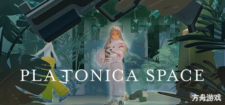 柏拉图深空/PLATONICA SPACE-方舟游戏网