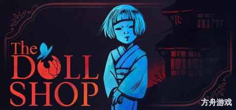 人偶工坊/The Doll Shop