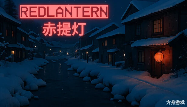 赤提灯/RedLantern