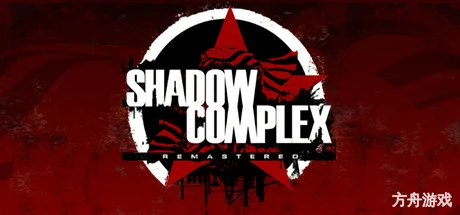 暗影帝国:重制版/Shadow Complex Remastered-方舟游戏网