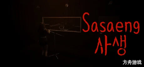 私生饭/Sasaeng-方舟游戏网