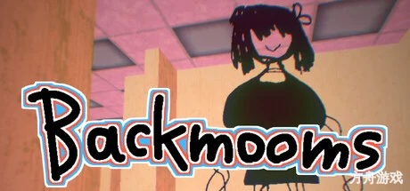 后室/Backmooms-方舟游戏网