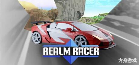 境界竞速者/Realm Racer-方舟游戏网