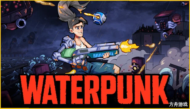 锈迹水境/WATERPUNK-方舟游戏网