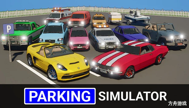 停车模拟器/Parking Simulator-方舟游戏网
