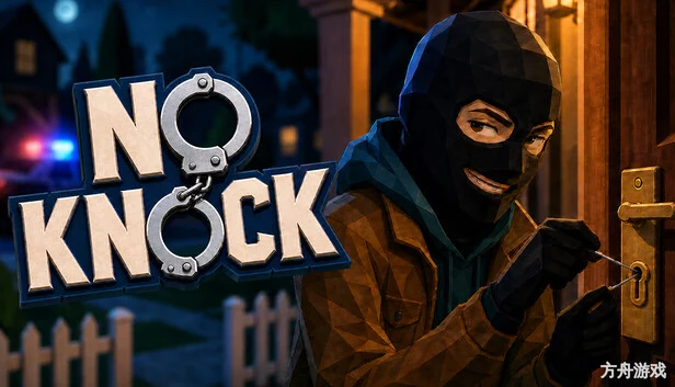 别敲门/No Knock-方舟游戏网