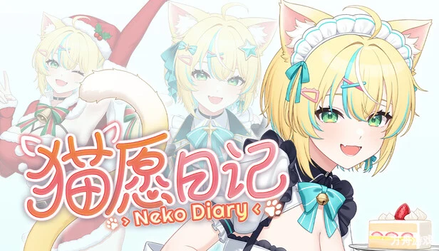 猫愿日记/Neko Diary-方舟游戏网