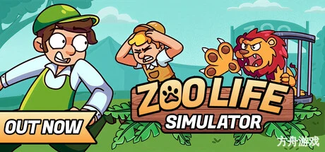 动物园生活模拟器/ZooLife Simulator-方舟游戏网